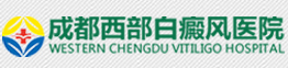 成都白癜风治疗