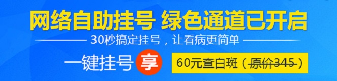 白癜风新方法