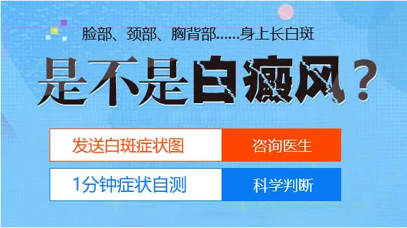 成都治疗白癜风医院