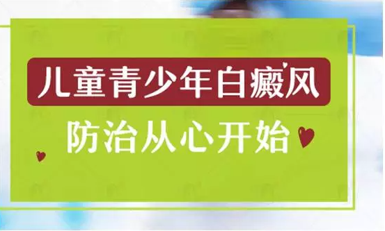 QQ截图20240712152354.png 成都白癜风最好医院